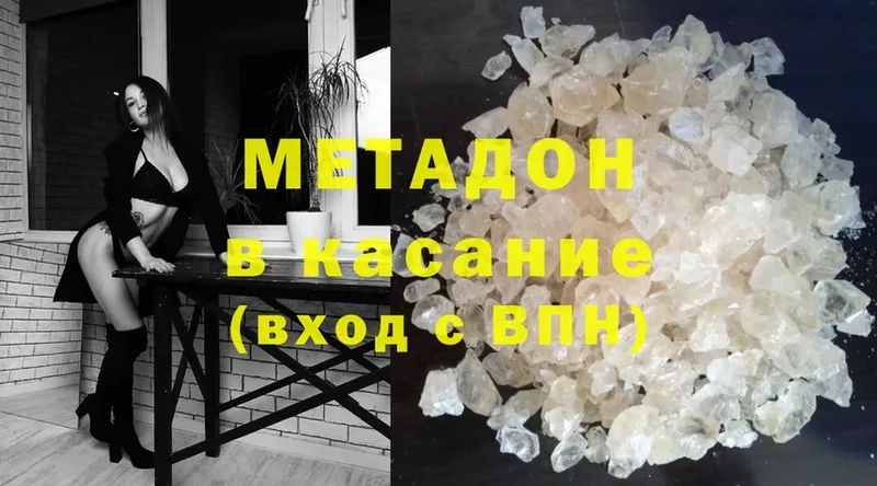 дарк нет Telegram  Ковров  МЕТАДОН methadone 