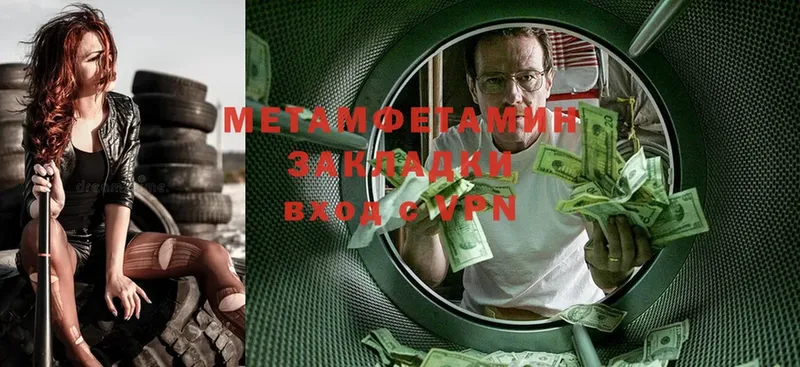 МЕТАМФЕТАМИН Декстрометамфетамин 99.9%  продажа наркотиков  hydra рабочий сайт  Ковров 